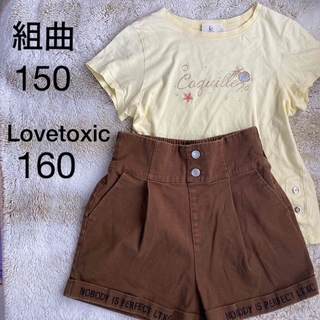 クミキョク(kumikyoku（組曲）)のキッズ150 組曲 Tシャツ Lovetoxic キュロット パンツ セット(Tシャツ/カットソー)