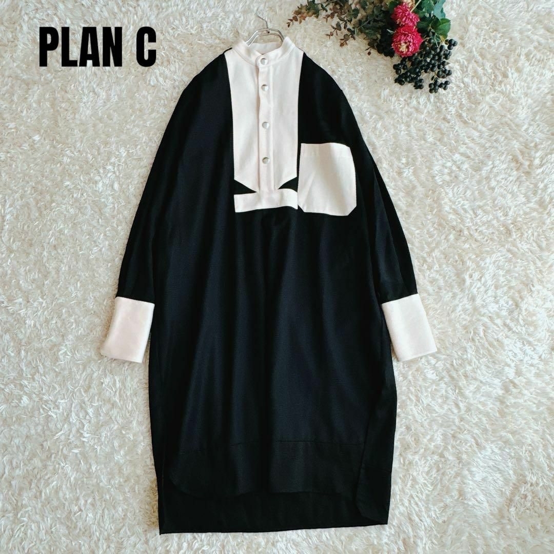 美品 プランシー PLAN C コントラストトリム シャツドレス 美品 プランシー PLAN C コントラストトリム シャツドレス