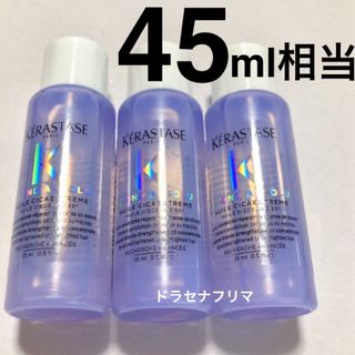 KERASTASE - BL ユイルシカエクストリーム　EXT ケラスターゼ　ヘアトリートメント