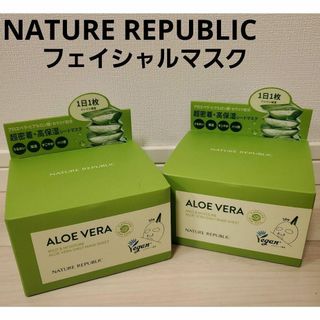 ネイチャーリパブリック(NATURE REPUBLIC)の新品未使用NATUREREPUBLIC　アロエデイリーシートマスクフェイスパック(パック/フェイスマスク)