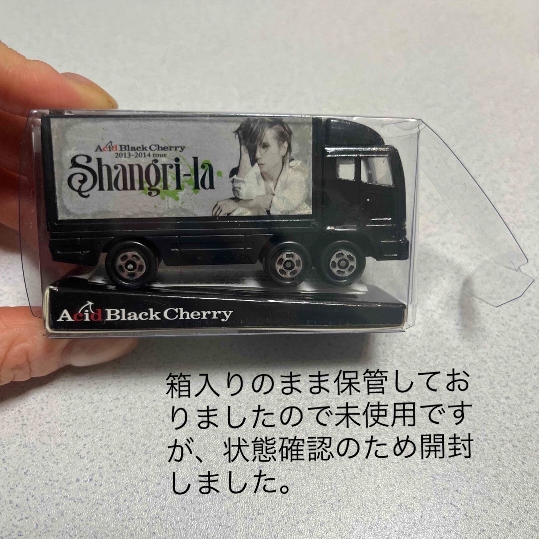 acid black cherry janne da arcミニトラックトランポ エンタメ/ホビーのタレントグッズ(ミュージシャン)の商品写真