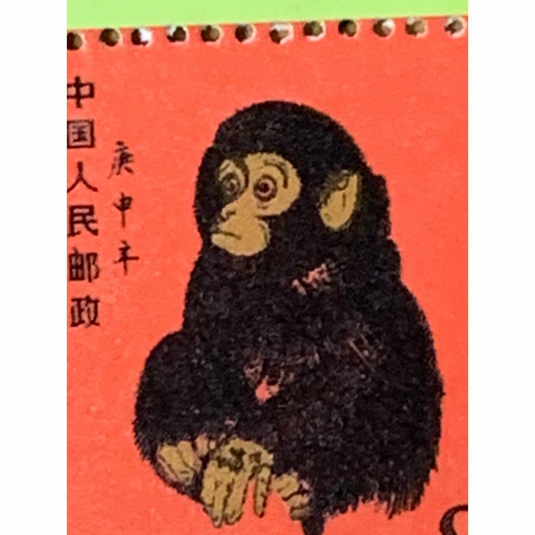 【レプリカ】中国切手 赤猿　4枚綴 エンタメ/ホビーのコレクション(印刷物)の商品写真