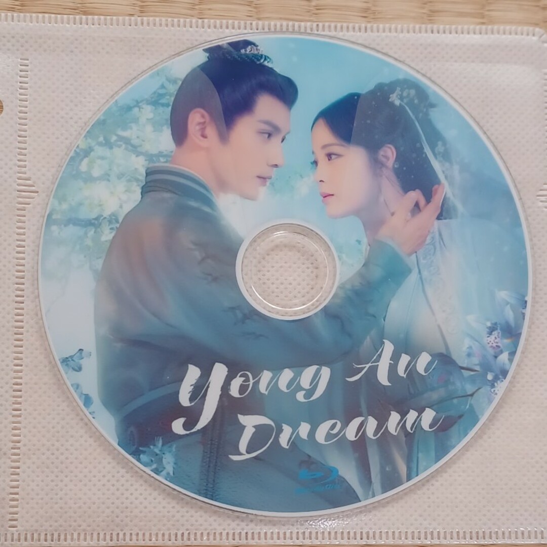 中国ドラマ『Yong An Dream』全話Blu-ray エンタメ/ホビーのDVD/ブルーレイ(TVドラマ)の商品写真