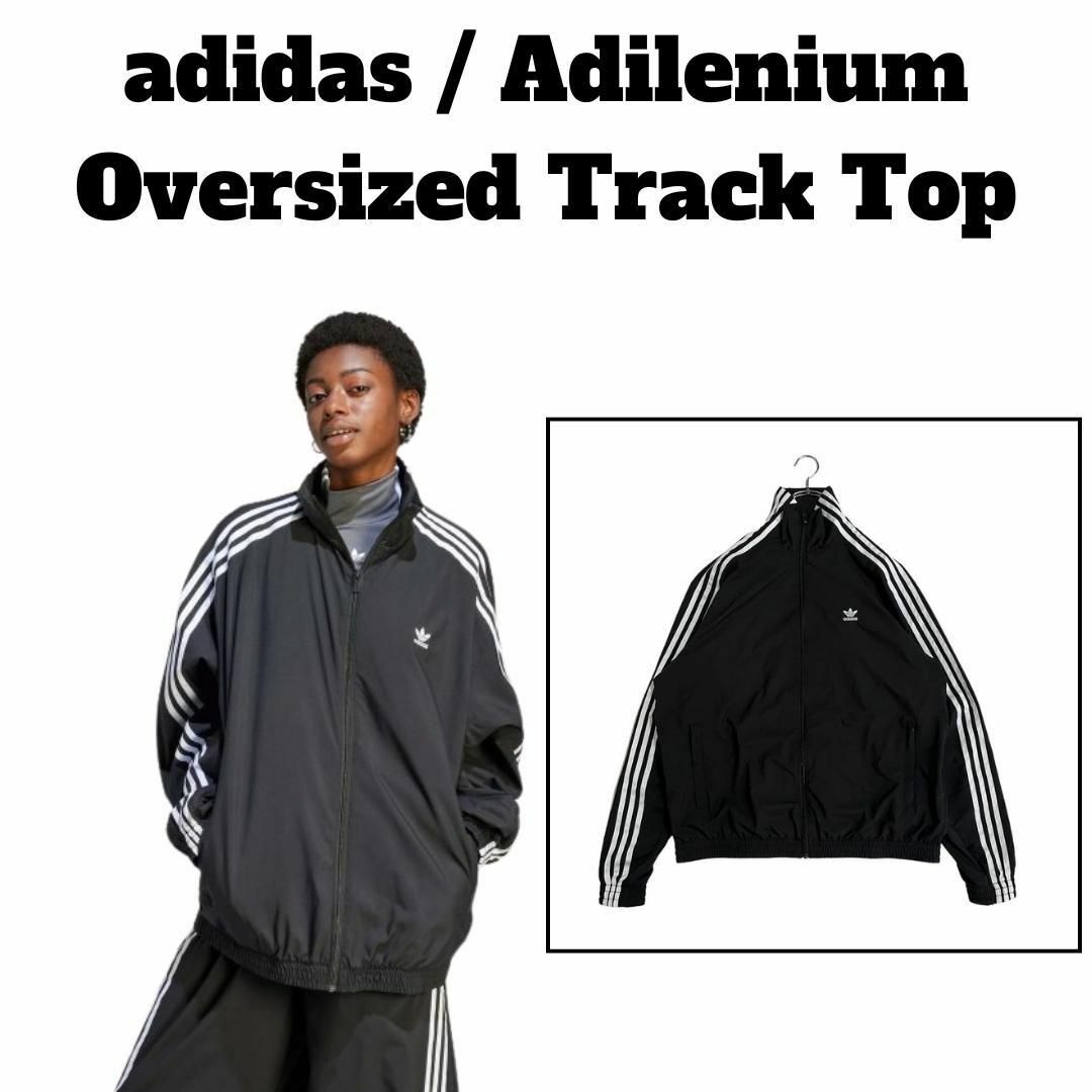 adidas(アディダス)の8992 極美 adidasトラックジャケット ADILENIUMオーバーサイズ メンズのトップス(ジャージ)の商品写真