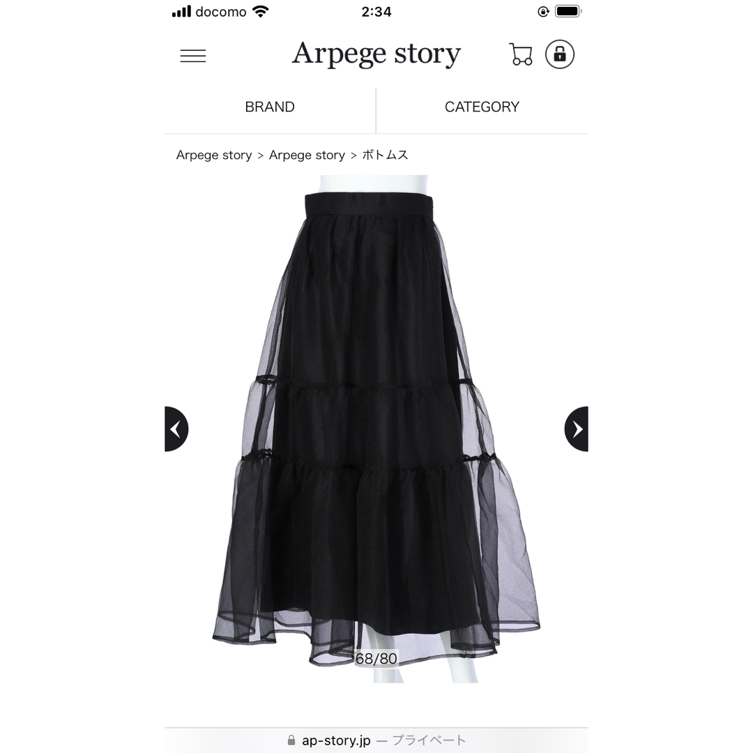 Apuweiser-riche(アプワイザーリッシェ)のArpege story オーガンティアードスカート レディースのスカート(ロングスカート)の商品写真