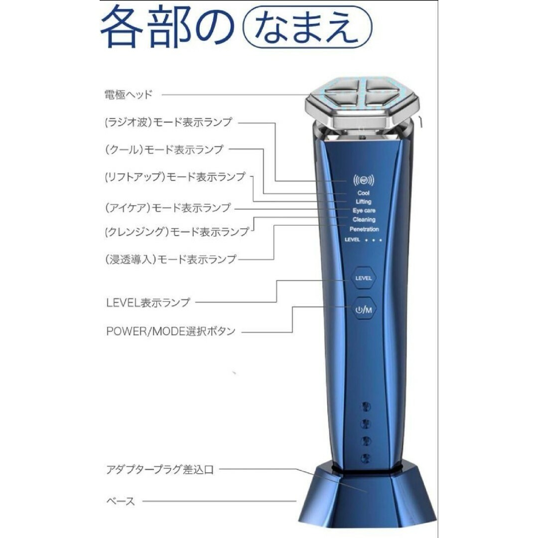 美顔器 EMS  LED光 1台9役 温熱 冷感 音波振動 イオン導入 導出 スマホ/家電/カメラの美容/健康(フェイスケア/美顔器)の商品写真