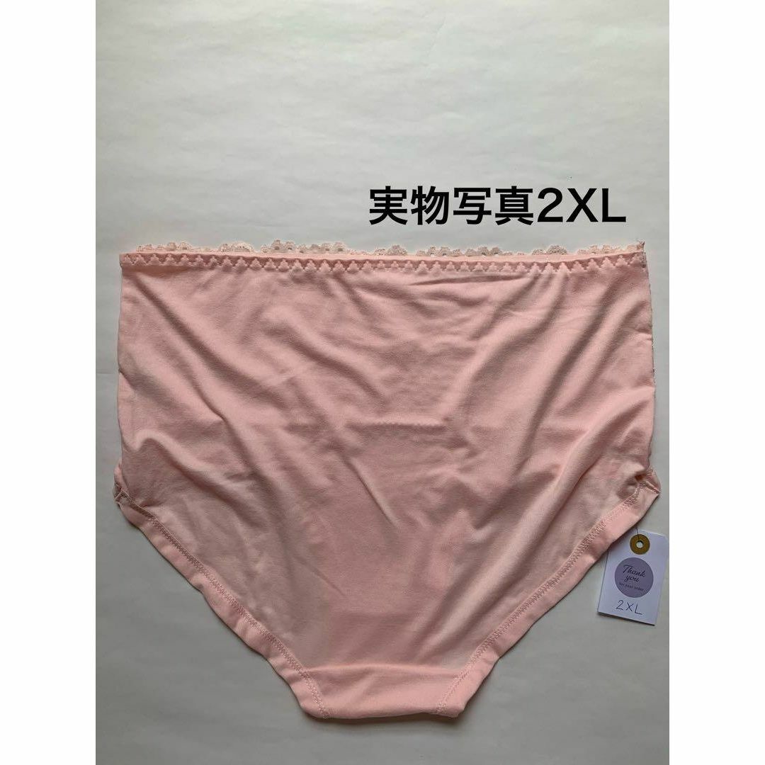 2XL 4枚セット ハイウエストショーツ 深履き ゆったり 大きいサイズ 楽ちん レディースの下着/アンダーウェア(ショーツ)の商品写真