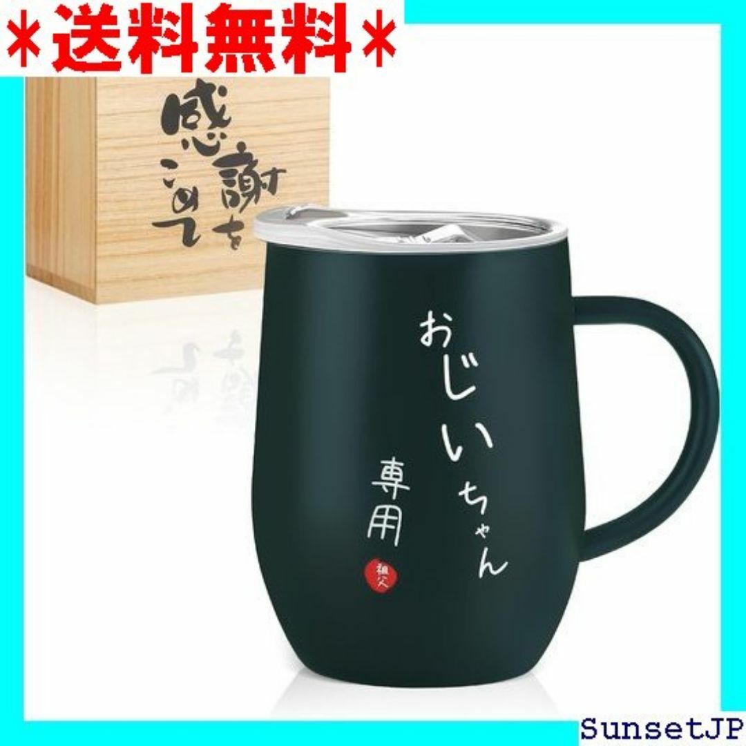 ☆在庫処分☆新品 敬老の日 おじいちゃん 誕生日プレゼント ゃんグリーン 258 インテリア/住まい/日用品のインテリア/住まい/日用品 その他(その他)の商品写真