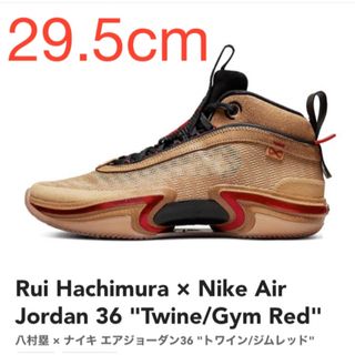 Jordan Brand（NIKE） - 【29.5cm】Rui Hachimura Nike Air Jordan 36