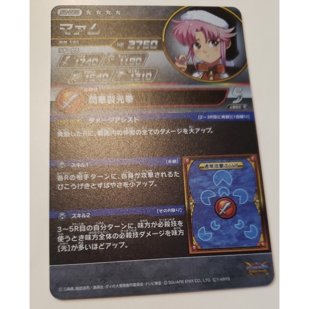 クロスブレイド マァム シークレット クロスブレイド マァム シークレット