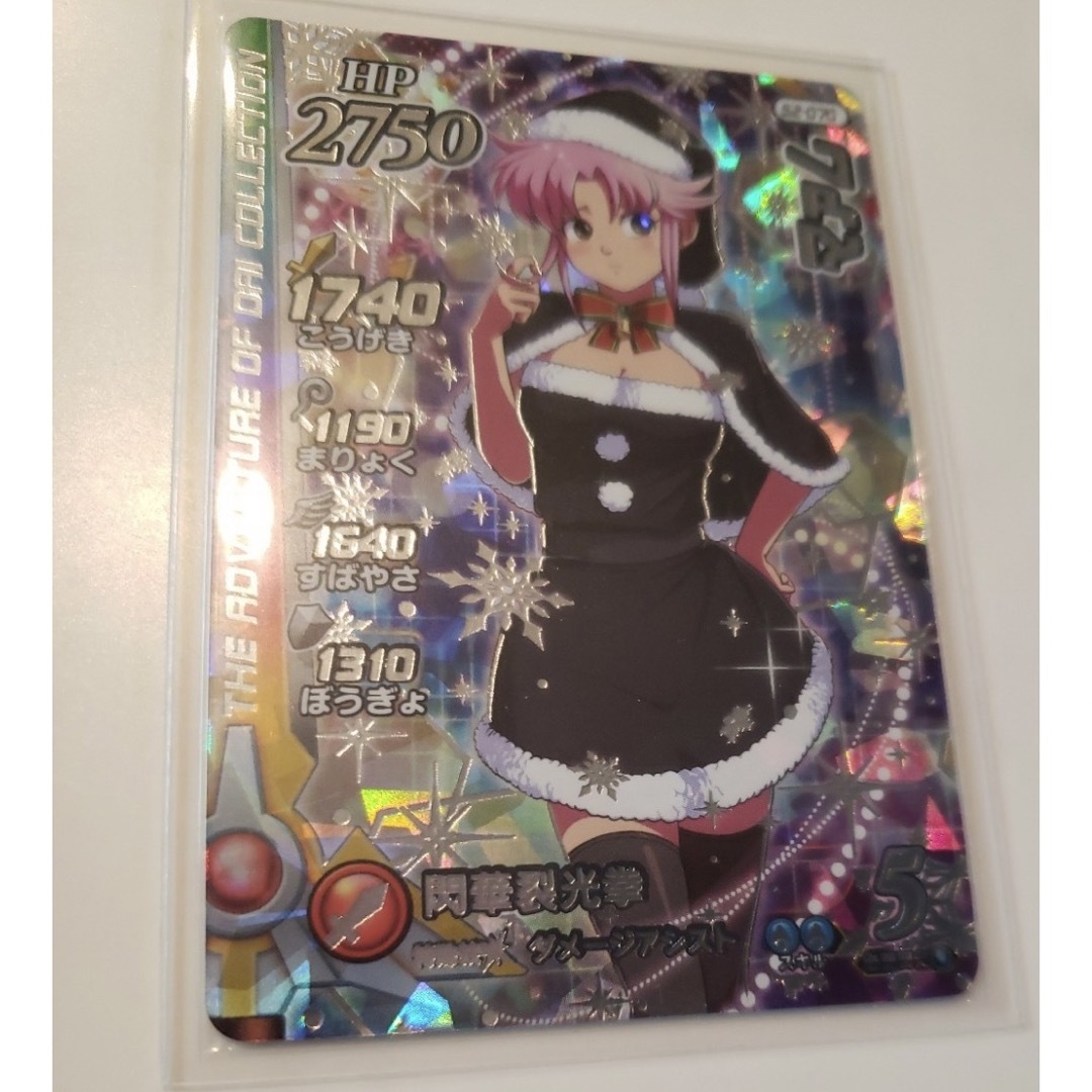 クロスブレイド マァム シークレット クロスブレイド マァム シークレット