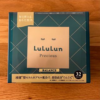 ルルルン(LuLuLun)の【新品】ルルルン  プレシャス グリーン バランス　32枚入り(パック/フェイスマスク)