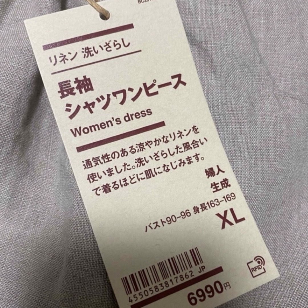 MUJI (無印良品)(ムジルシリョウヒン)の無印良品　リネン洗いざらし長袖シャツワンピース　XL レディースのワンピース(ひざ丈ワンピース)の商品写真