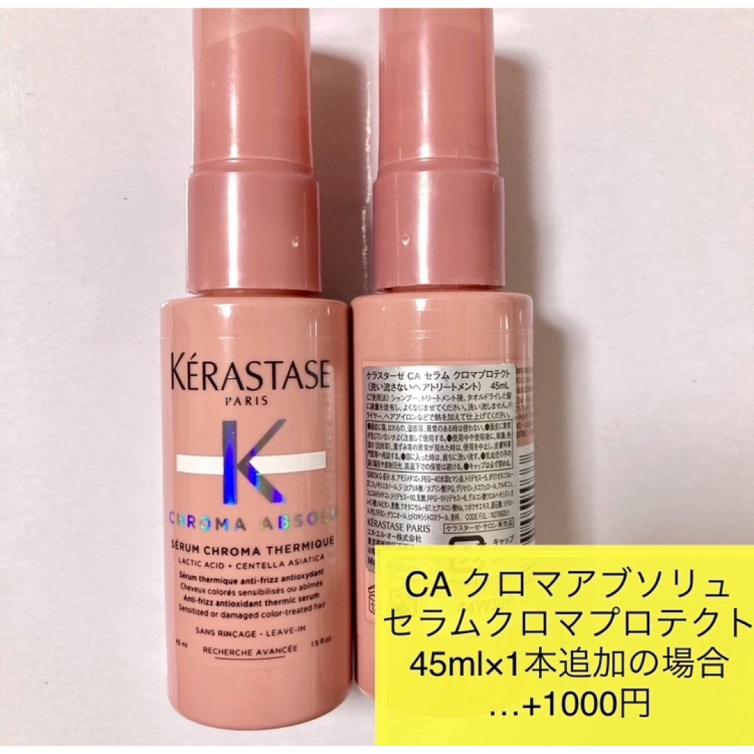 KERASTASE(ケラスターゼ)のケラスターゼ マスククロノロジストR CH クレームド バンクロノロジスト コスメ/美容のヘアケア/スタイリング(シャンプー)の商品写真