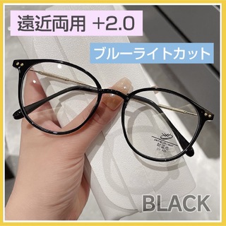 老眼鏡 シニアグラス 遠近両用 ＋2.0 ブラック ブルーライトカット 軽量 黒(サングラス/メガネ)