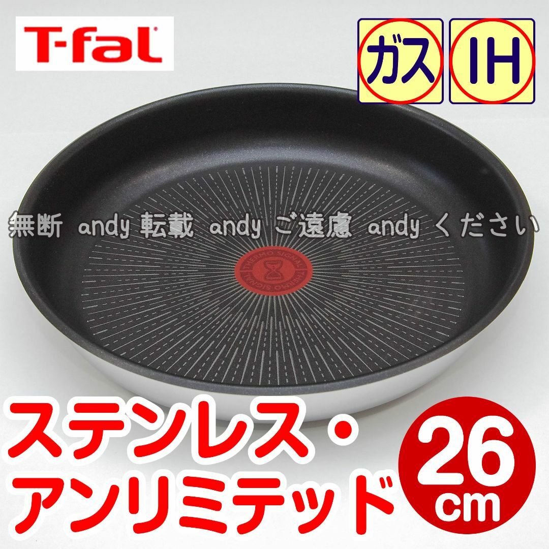 T-fal(ティファール)の【u-**様専用】ティファール セット インテリア/住まい/日用品のキッチン/食器(鍋/フライパン)の商品写真