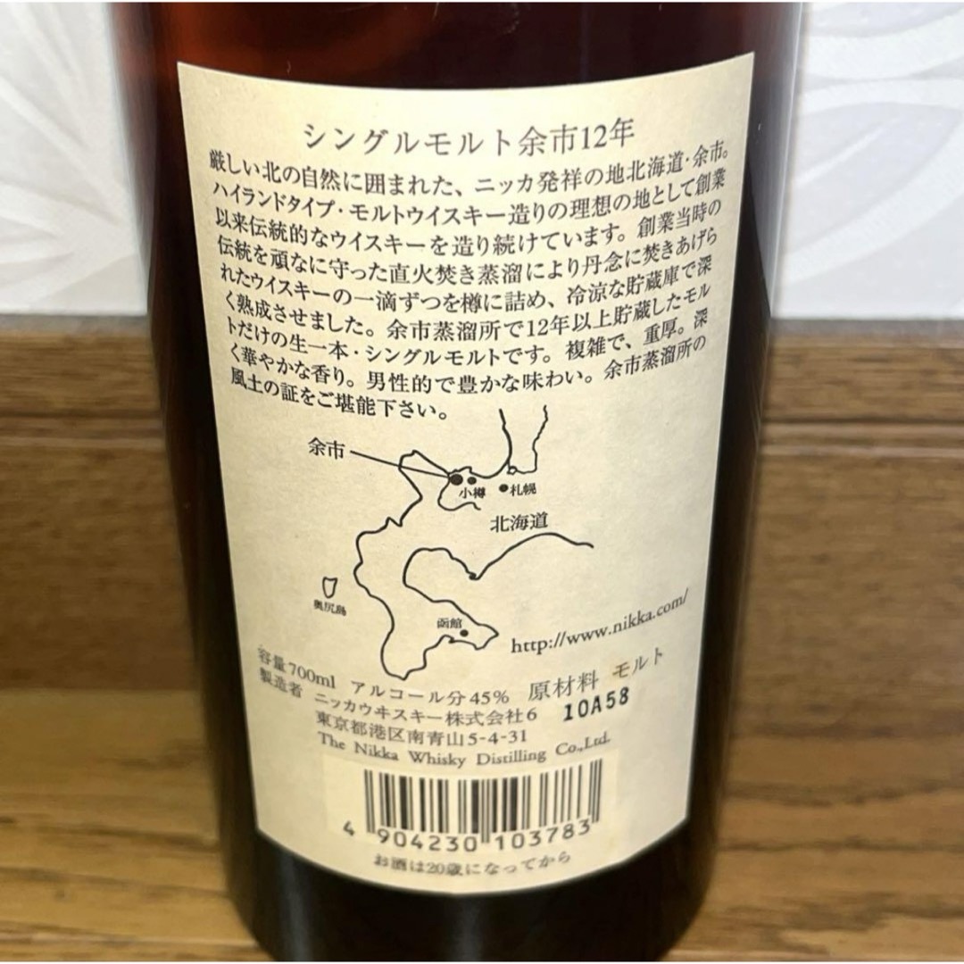 ニッカウヰスキー(ニッカウイスキー)の【未開栓】ニッカウヰスキー シングルモルト余市12年 700ml 食品/飲料/酒の酒(ウイスキー)の商品写真