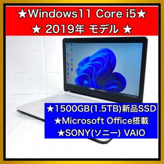 ソニー(SONY)のノートパソコン プログラミング 本体 オフィス付き Office SSD新品(ノートPC)