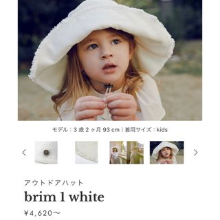 brim 1 white kids 他(帽子)