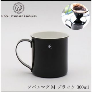 未使用　GLOCAL STANDARD PRODUCTS ツバメマグ　M (グラス/カップ)