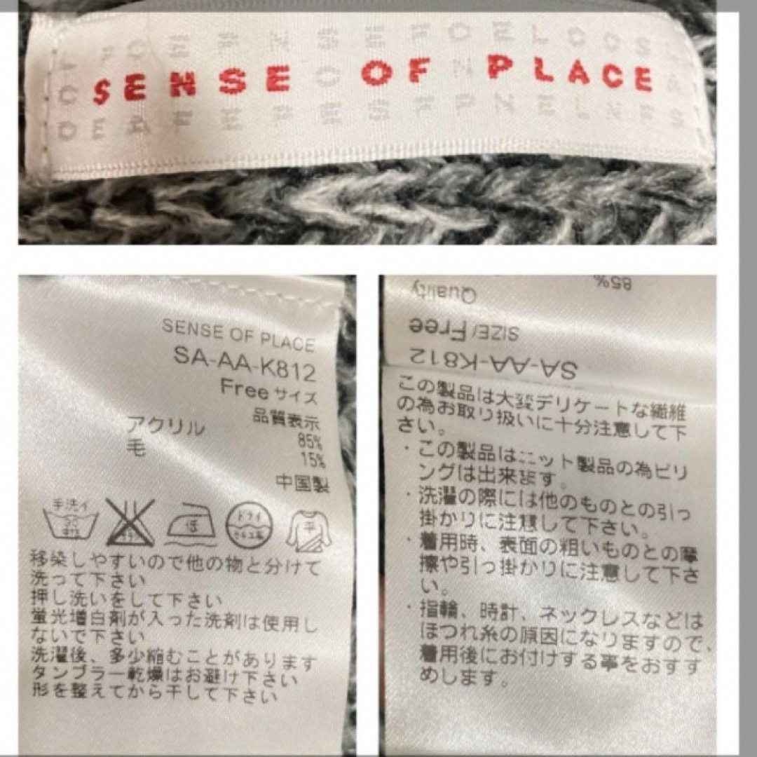 SENSE OF PLACE by URBAN RESEARCH(センスオブプレイスバイアーバンリサーチ)の936.SENSE OF PLACEラインルーズセーター⭐︎ レディースのトップス(ニット/セーター)の商品写真