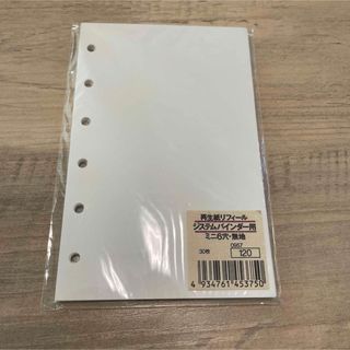 MUJI (無印良品) - 無印　再生紙リフィール　システムバインダー用　ミニ6穴　無印　30枚　新品未使用