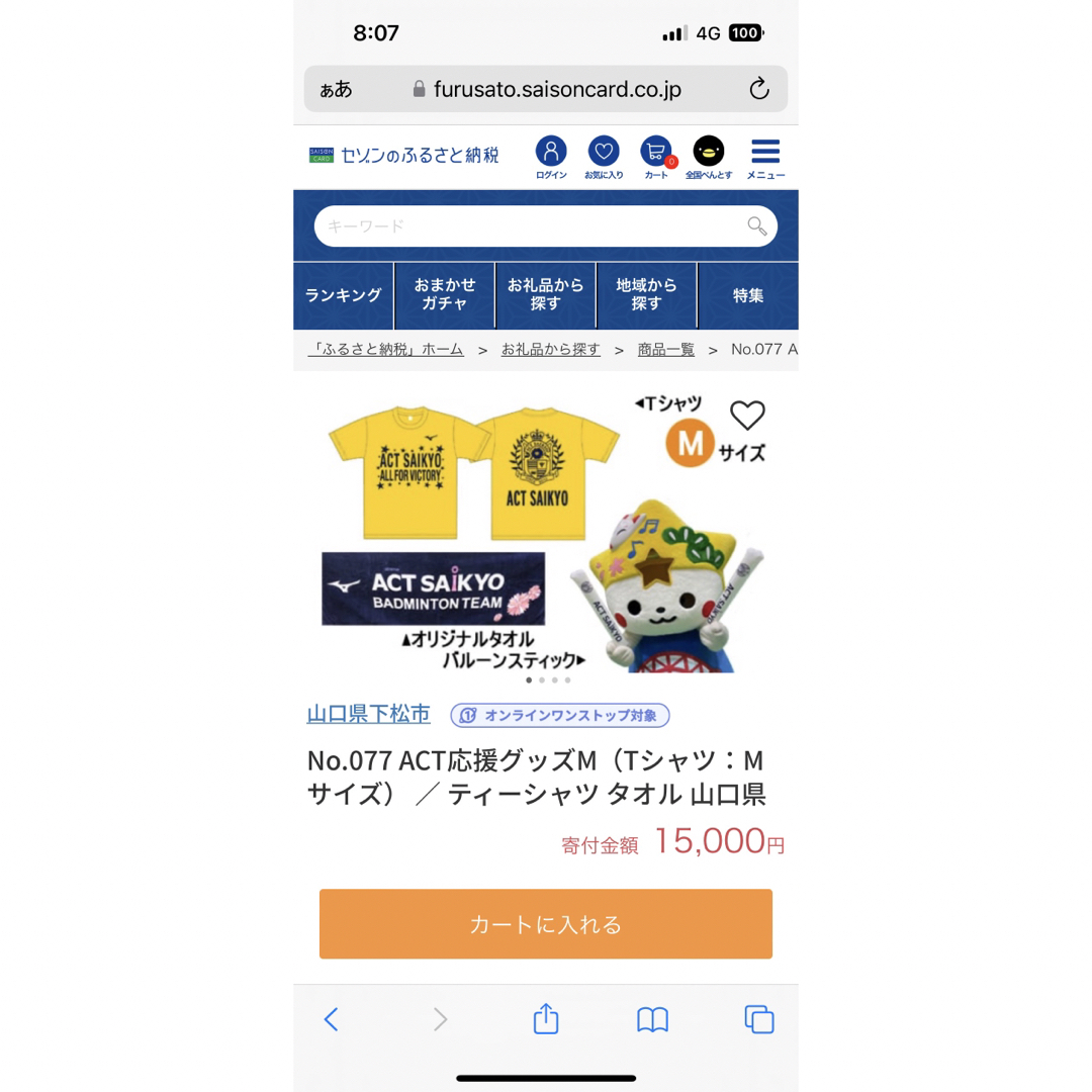 MIZUNO(ミズノ)の美品　アクトサイキョウ　L バドミントン　ミズノ　tシャツ ウェア スポーツ/アウトドアのスポーツ/アウトドア その他(バドミントン)の商品写真