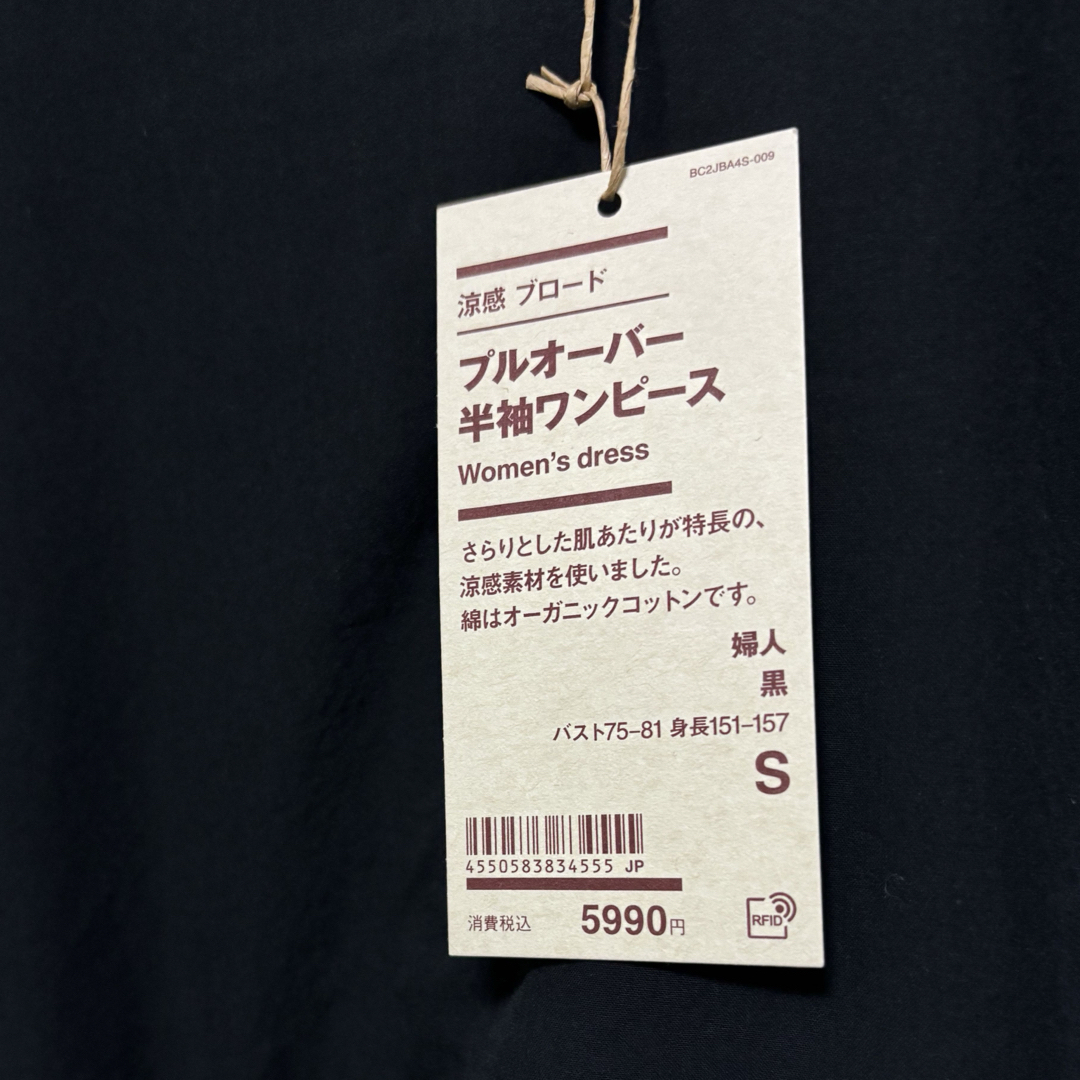 MUJI (無印良品)(ムジルシリョウヒン)のMUJI レディースのワンピース(ロングワンピース/マキシワンピース)の商品写真