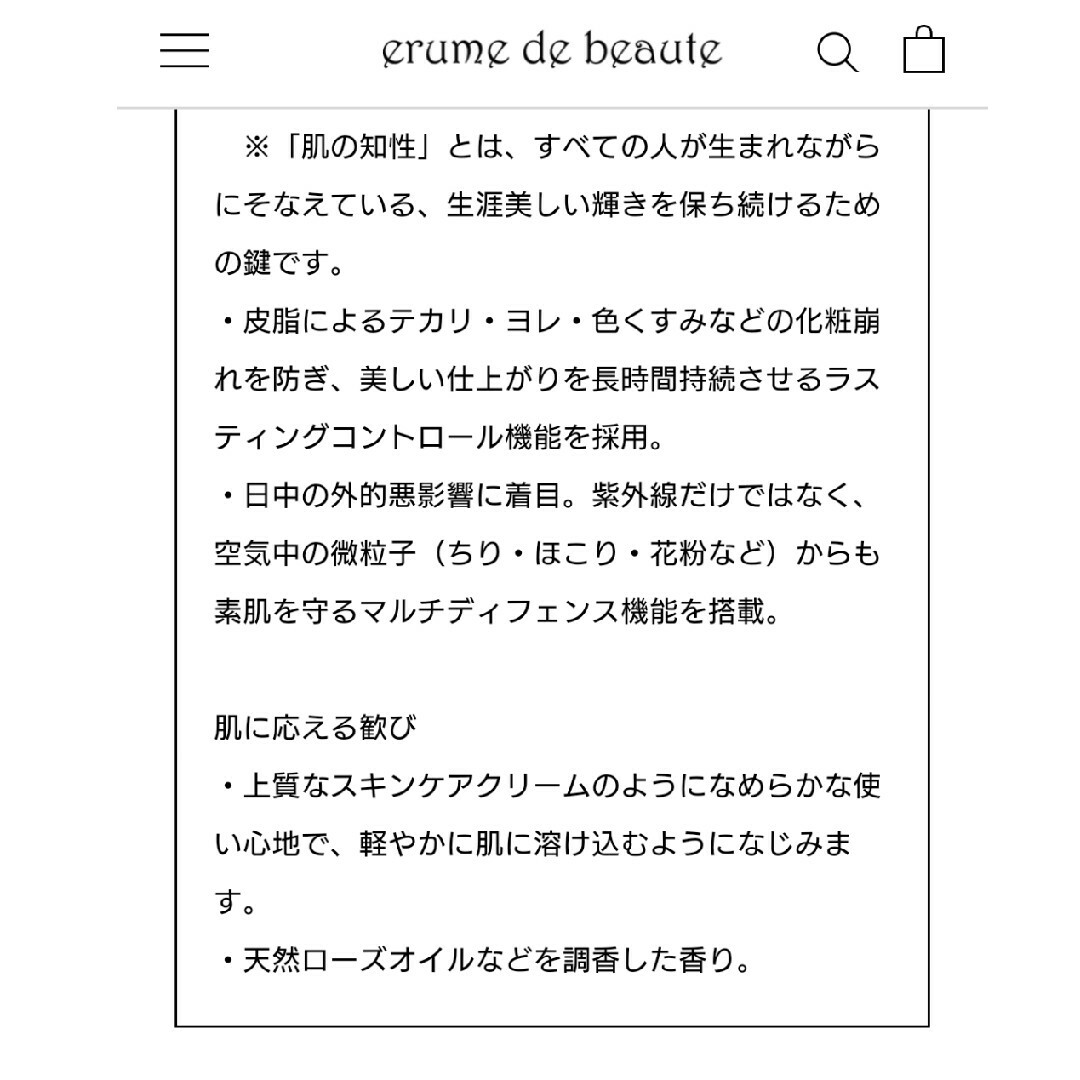 クレ・ド・ポー ボーテ(クレドポーボーテ)の新品未開封❤️クレ・ド・ポー 下地 コスメ/美容のベースメイク/化粧品(化粧下地)の商品写真