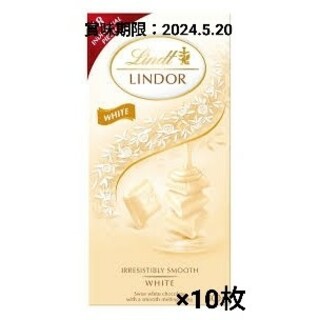 リンツ・チョコレート　リンドール・ホワイトシングルス×10個賞味期限：5.20(菓子/デザート)