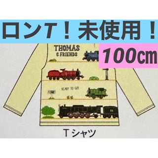 トーマス(THOMAS)の大人気！ラスト１点！新品◡̈⃝♡男児　機関車トーマス　ロンT 100cm(Tシャツ/カットソー)