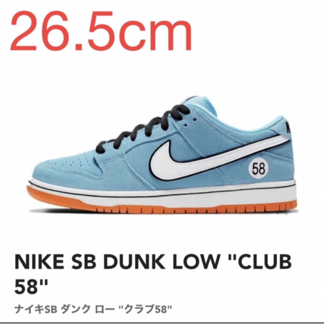 NIKE(ナイキ)の【26.5cm】NIKE SB DUNK LOW PRO『GULF』58 メンズの靴/シューズ(スニーカー)の商品写真