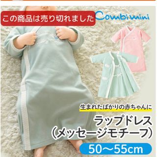 Combi mini - ラップドレス