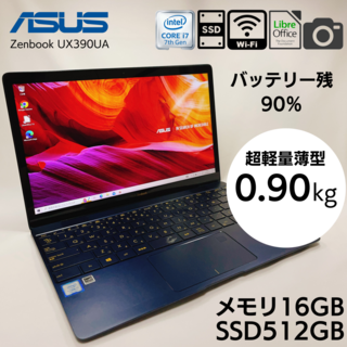 エイスース(ASUS)の【バッテリー90%】超軽量薄型 モバイルPC Zenbook UX390UA(ノートPC)