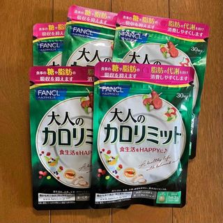 ファンケル(FANCL)のファンケル FANCL 大人のカロリミット 30回分 5袋(ダイエット食品)