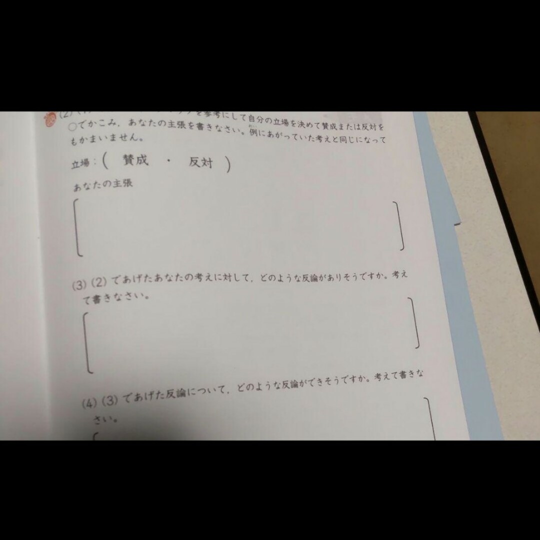 Ｚ会　エブリスタディ　思考・表現力　４年 エンタメ/ホビーの本(語学/参考書)の商品写真