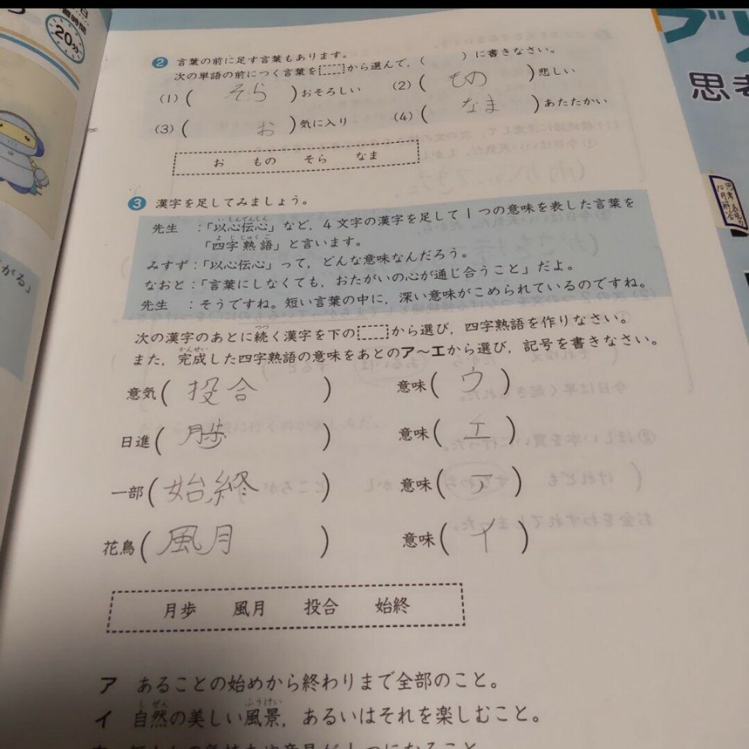 Ｚ会　エブリスタディ　思考・表現力　４年 エンタメ/ホビーの本(語学/参考書)の商品写真