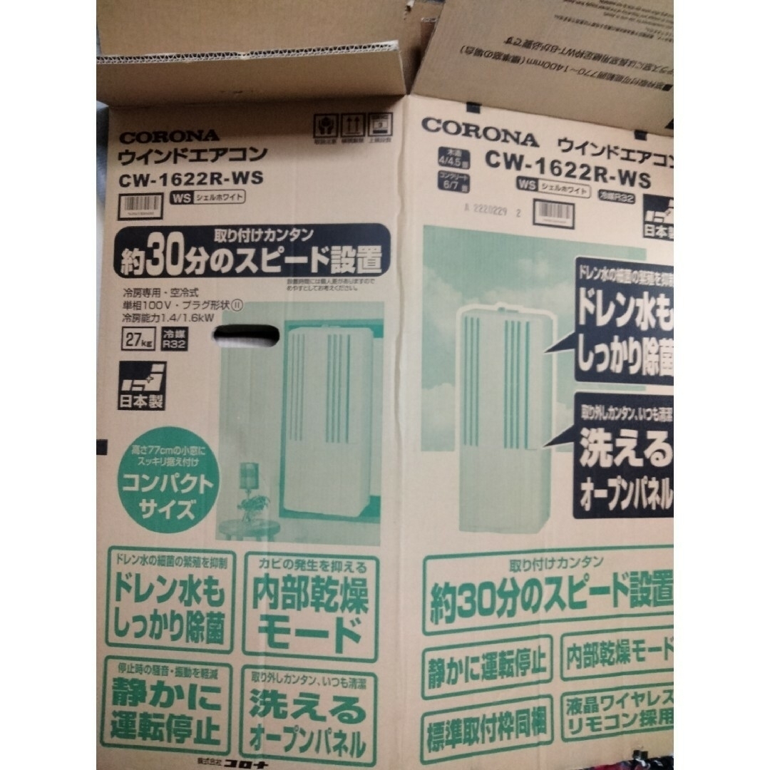 コロナ(コロナ)のCORONA コロナ 窓用エアコン 冷房専用 CW-1622R スマホ/家電/カメラの冷暖房/空調(エアコン)の商品写真