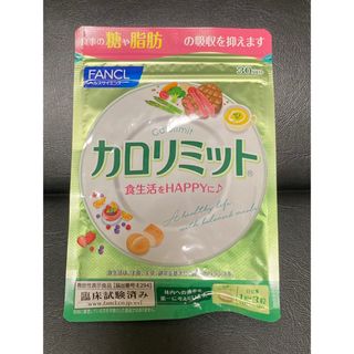 ファンケル(FANCL)のファンケル カロリミット(90粒入)(その他)