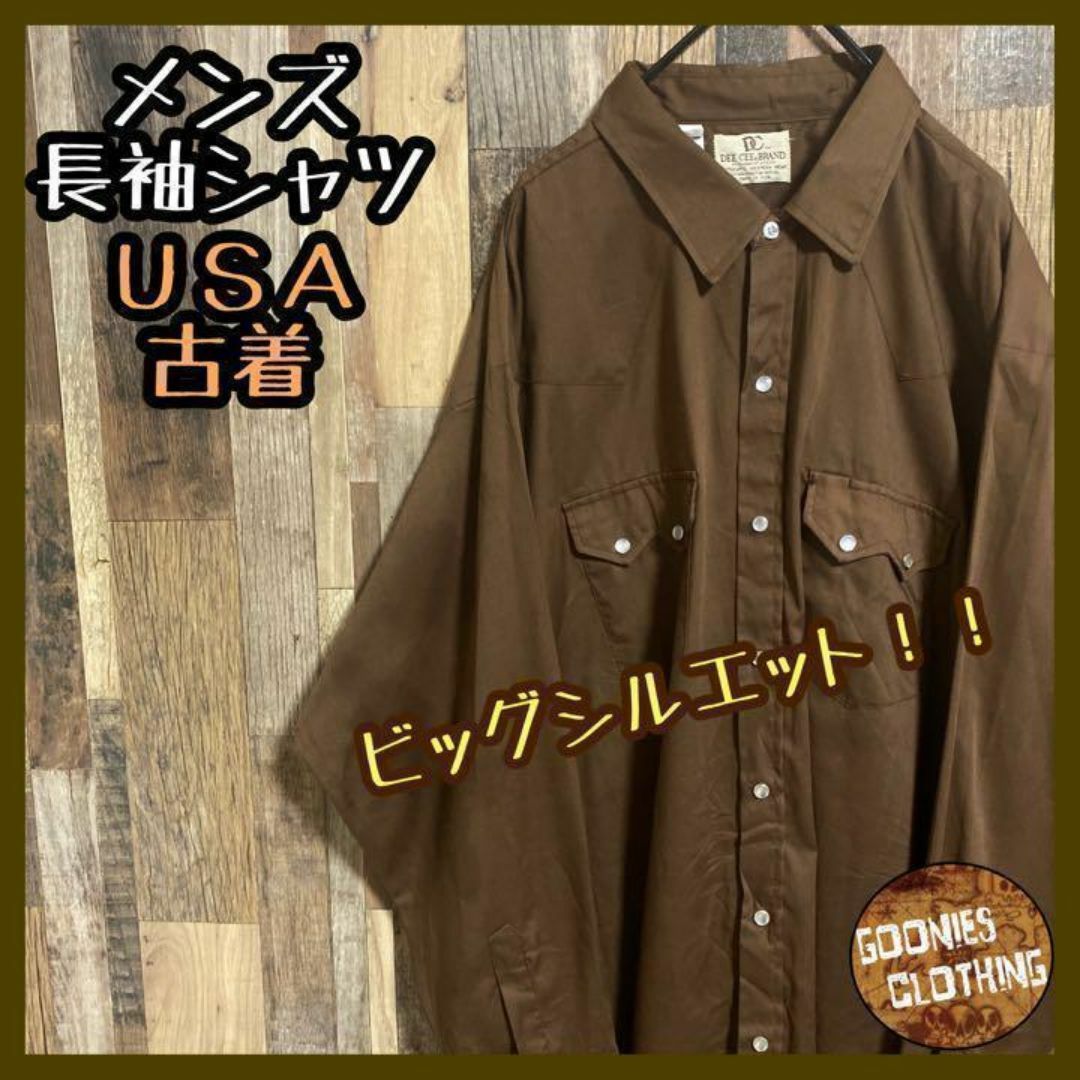 ウエスタン シャツ 長袖シャツ ブラウン ボタン メンズ アメカジ USA古着 メンズのトップス(シャツ)の商品写真