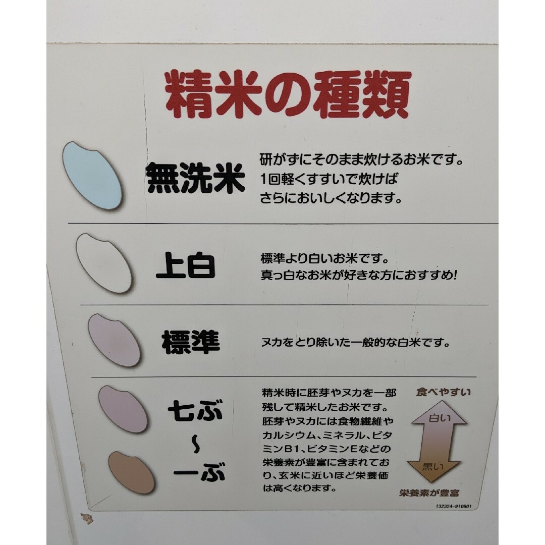 コシヒカリ100％　12合分 食品/飲料/酒の食品(米/穀物)の商品写真