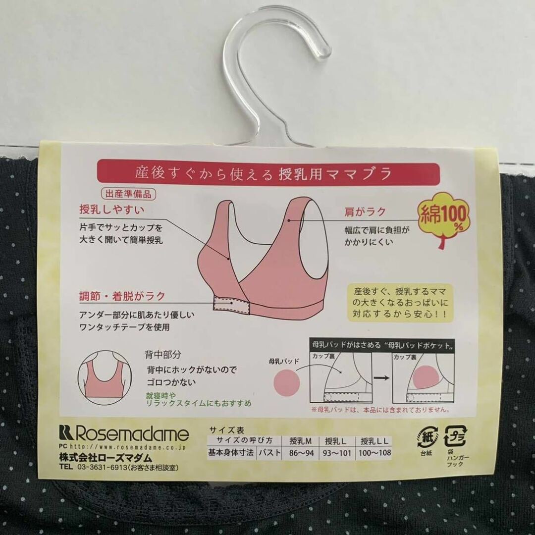 上下２セット 綿100% 授乳ブラ２枚 産褥ショーツ２枚 新品 Mサイズ キッズ/ベビー/マタニティのマタニティ(マタニティ下着)の商品写真