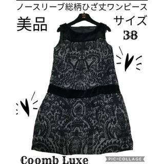 クーム(Coomb)の美品♥Coomb Luxe♥クームリュクス♥ノースリーブワンピース♥ベルベット(ひざ丈ワンピース)