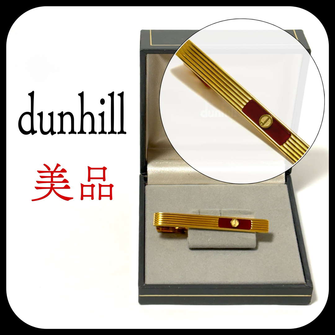 Dunhill(ダンヒル)の美品✨箱付き✨ ダンヒル  ネクタイピン  レッド×ゴールド  お洒落✨ メンズのファッション小物(ネクタイピン)の商品写真