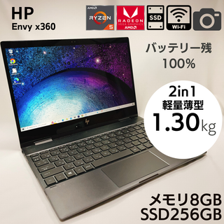 ヒューレットパッカード(HP)の【バッテリー100％】2in1 モバイルノートPC hp Envy SSD256(ノートPC)