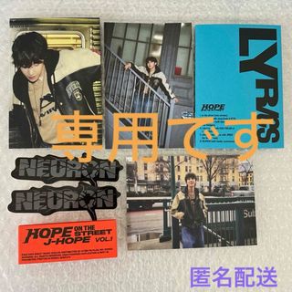 ボウダンショウネンダン(防弾少年団(BTS))のBTS HOPE ON THE STREET Weverse Album ver(アイドルグッズ)