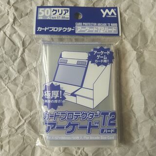 ヤノマン(YANOMAN)の㋫ やのまん カードプロテクターアーケードT2 ハード 50枚入×1個(カードサプライ/アクセサリ)