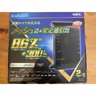 NEC - NEC 無線LANルーター  PA-WG1200HP4