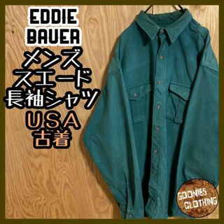 エディーバウアー(Eddie Bauer)のエディーバウアー グリーン スエード USA古着 90s 長袖 シャツ 緑 L(シャツ)
