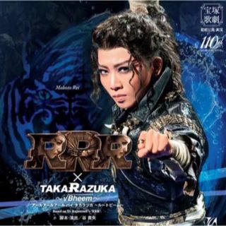 星組『RRR×TAKA″R″AZUKA～√Bheem～』ライブCD(舞台/ミュージカル)